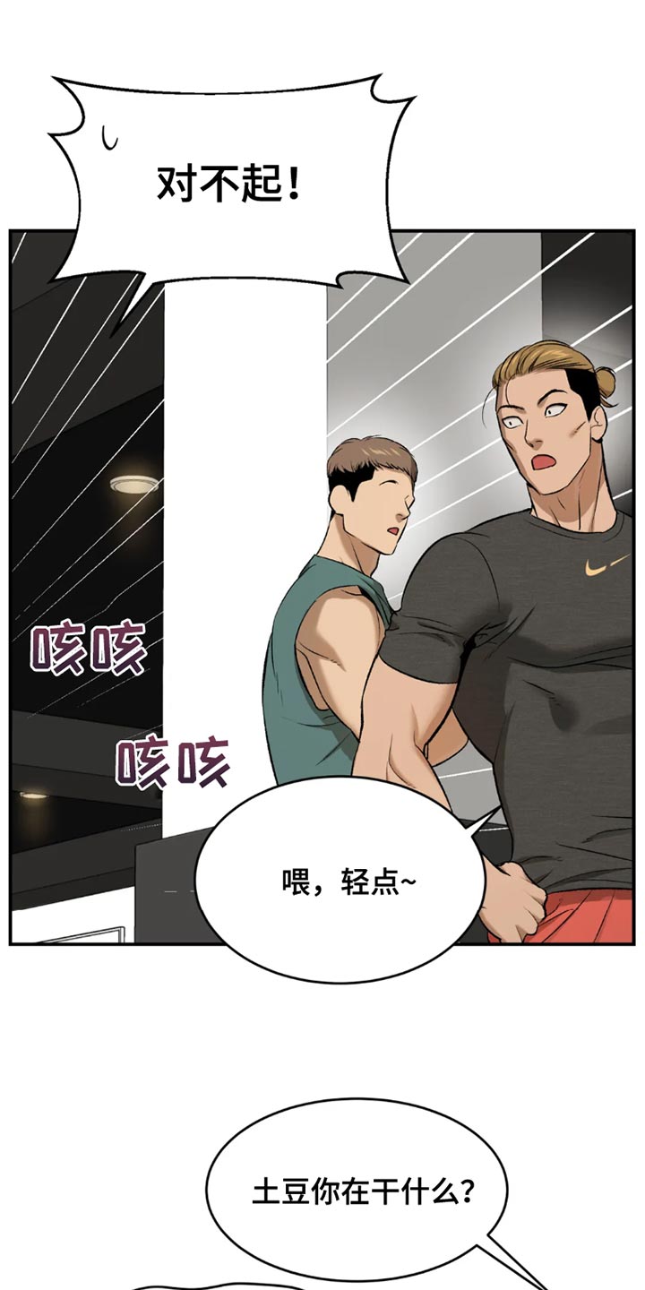 第71章：黑组的世纪对决0
