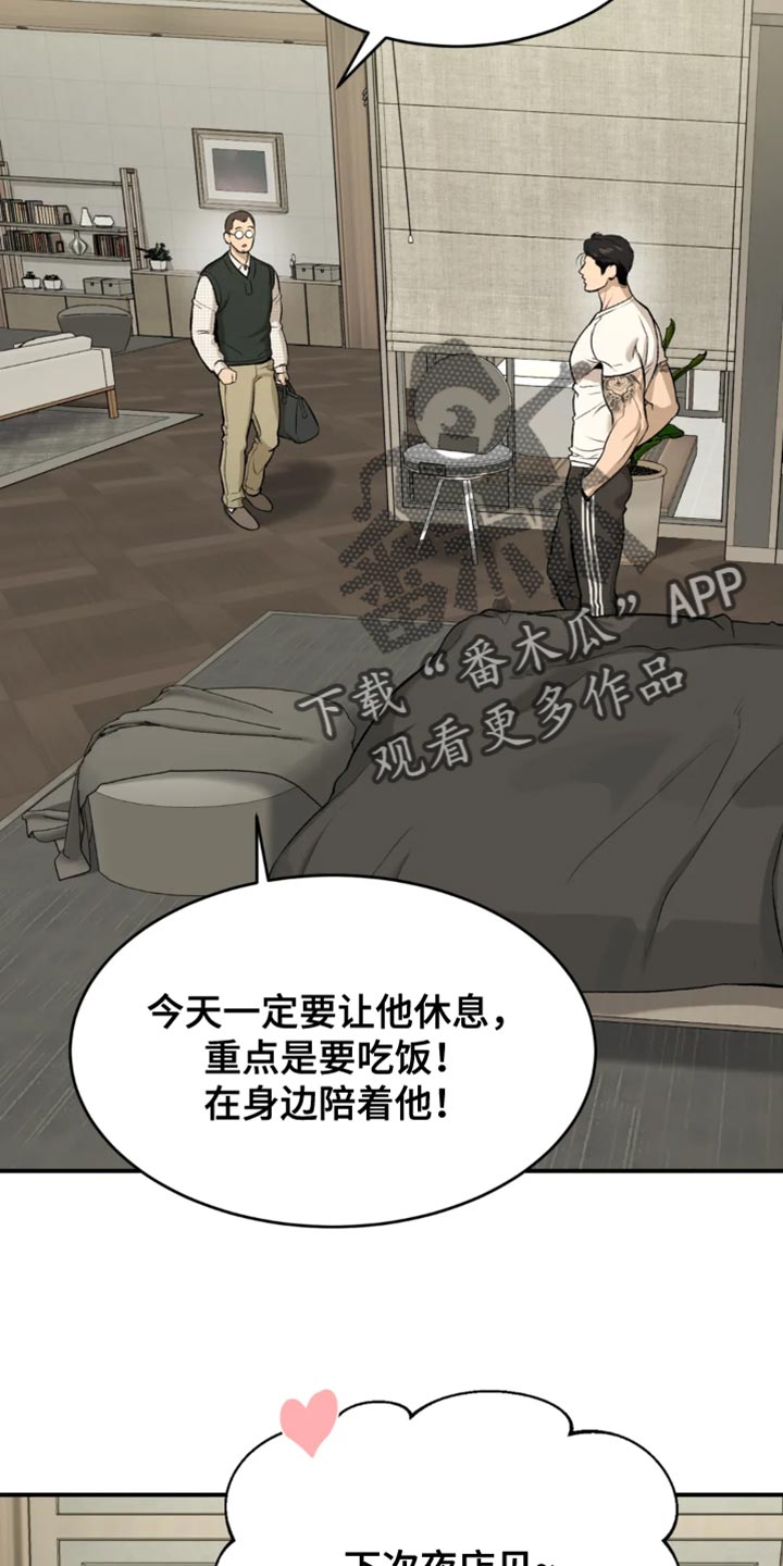 第34章：在身边陪着他18
