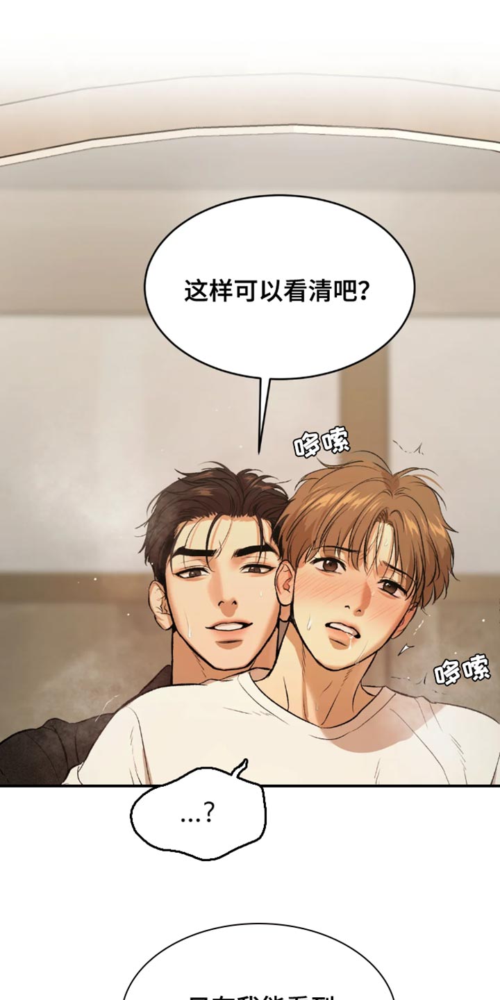 第54章：反正是我家16