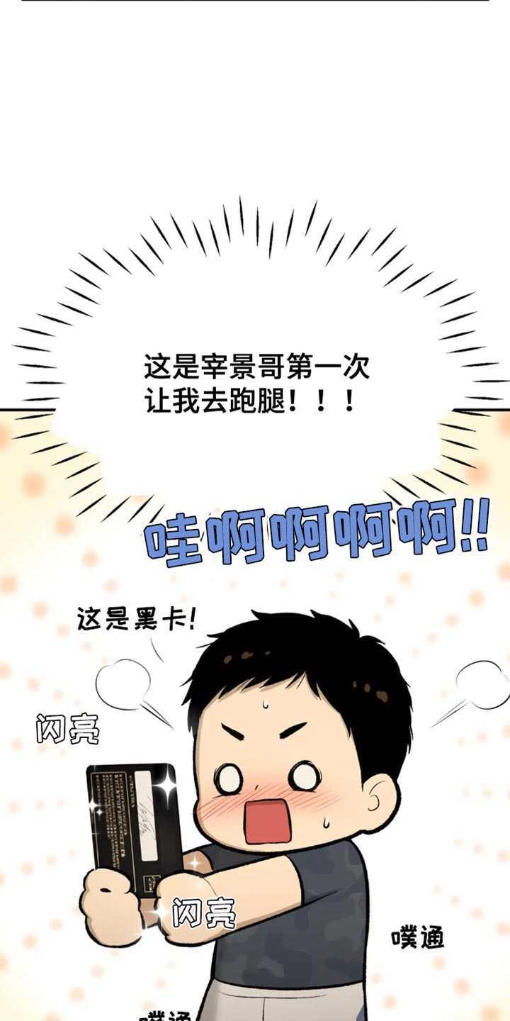 第66章：跑腿16