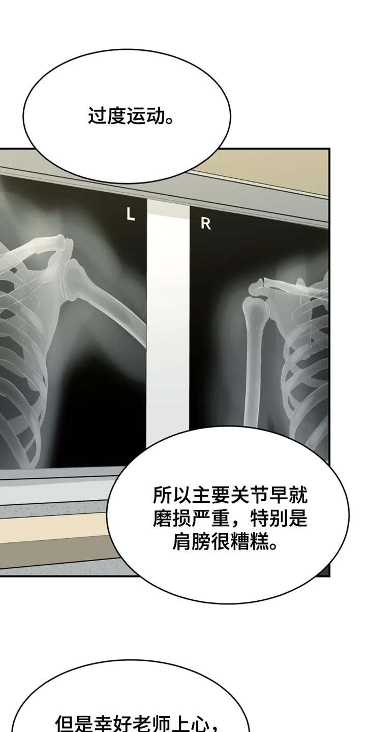 第75章：休息时间8