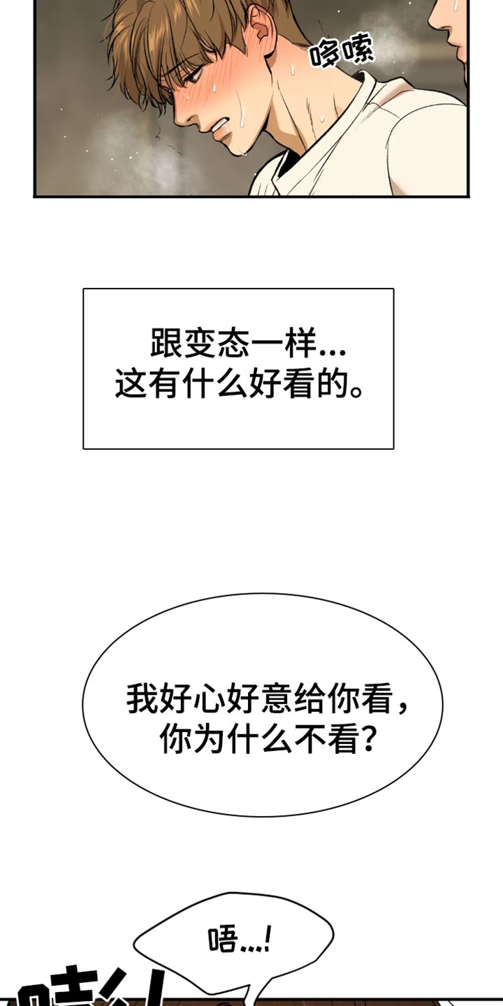 第55章：不可思议13