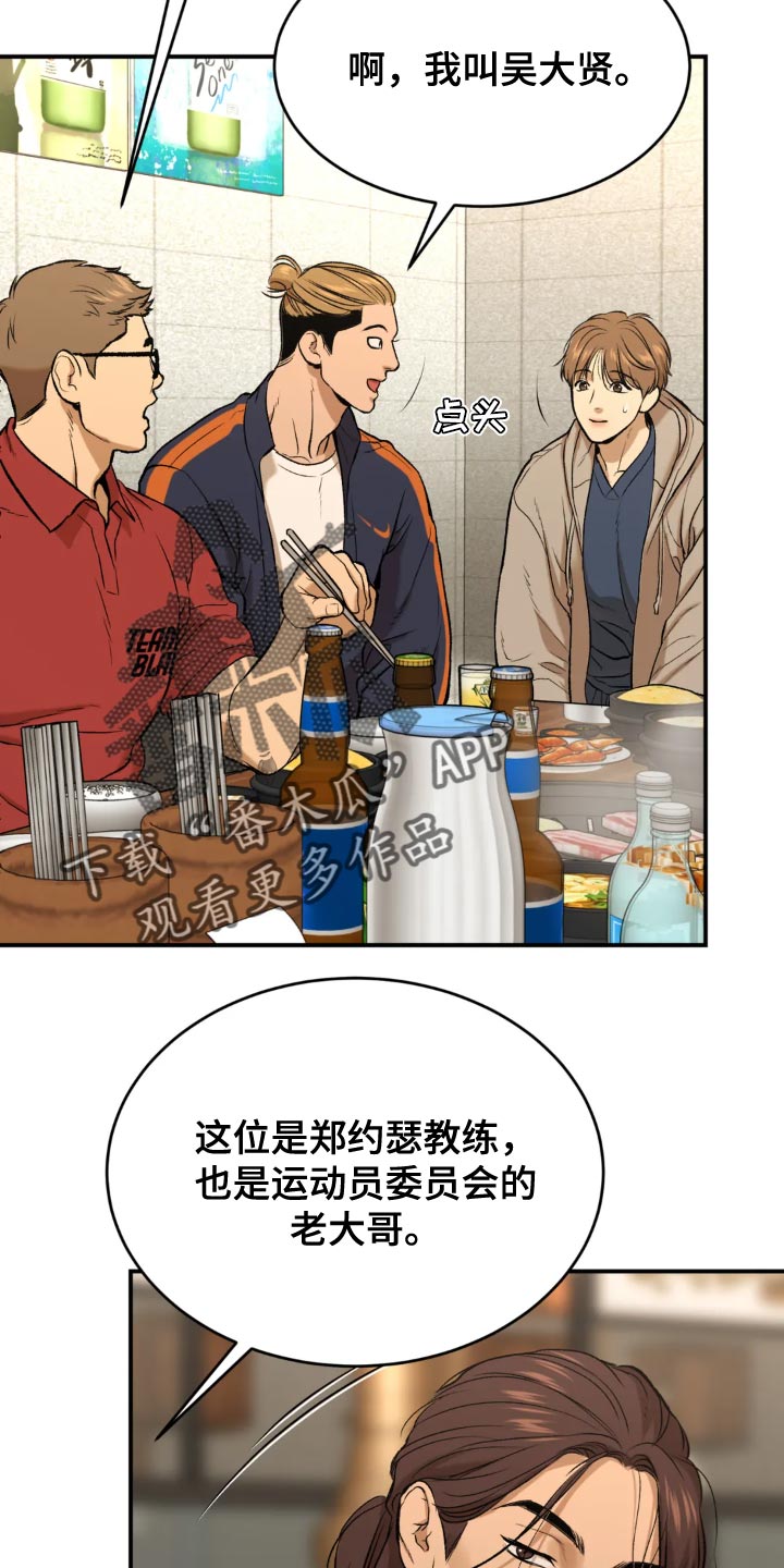 第23章：欢迎仪式16
