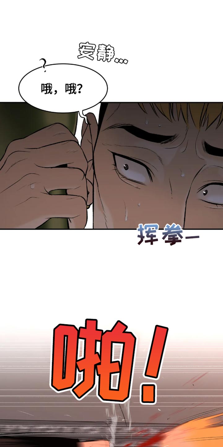 第47章：是你先挑衅我的27