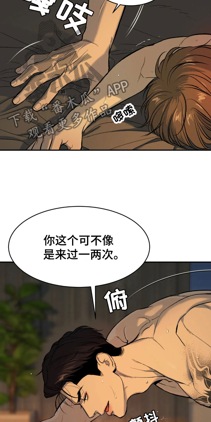 第11章：超乎想象24