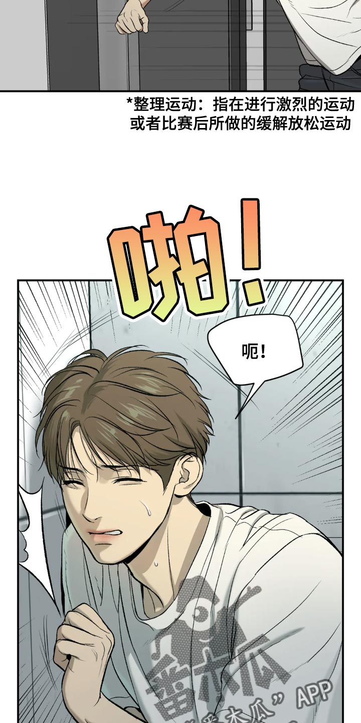 第19章：住手！25