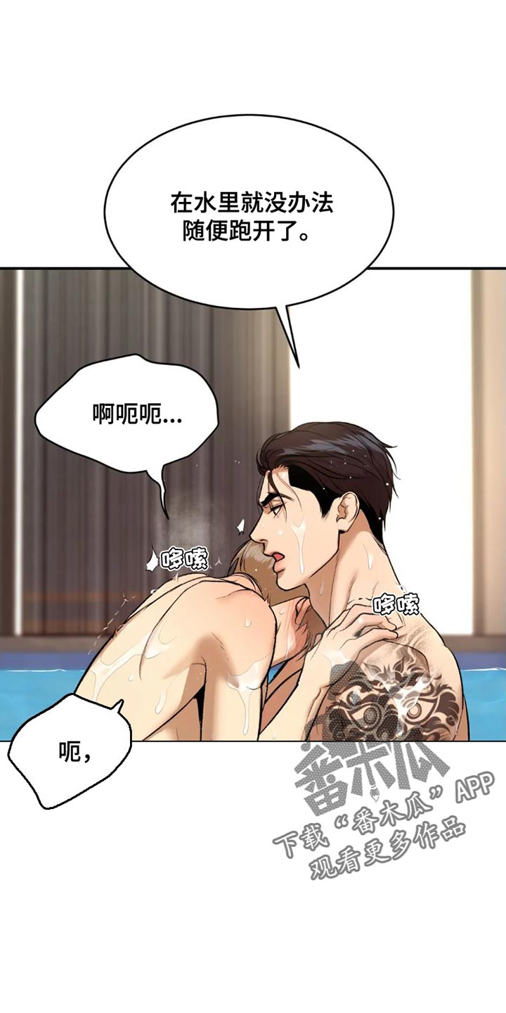 第79章：这样是不可以的8