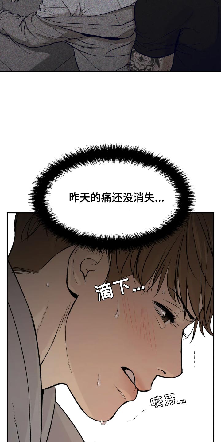 第18章：小心身体14