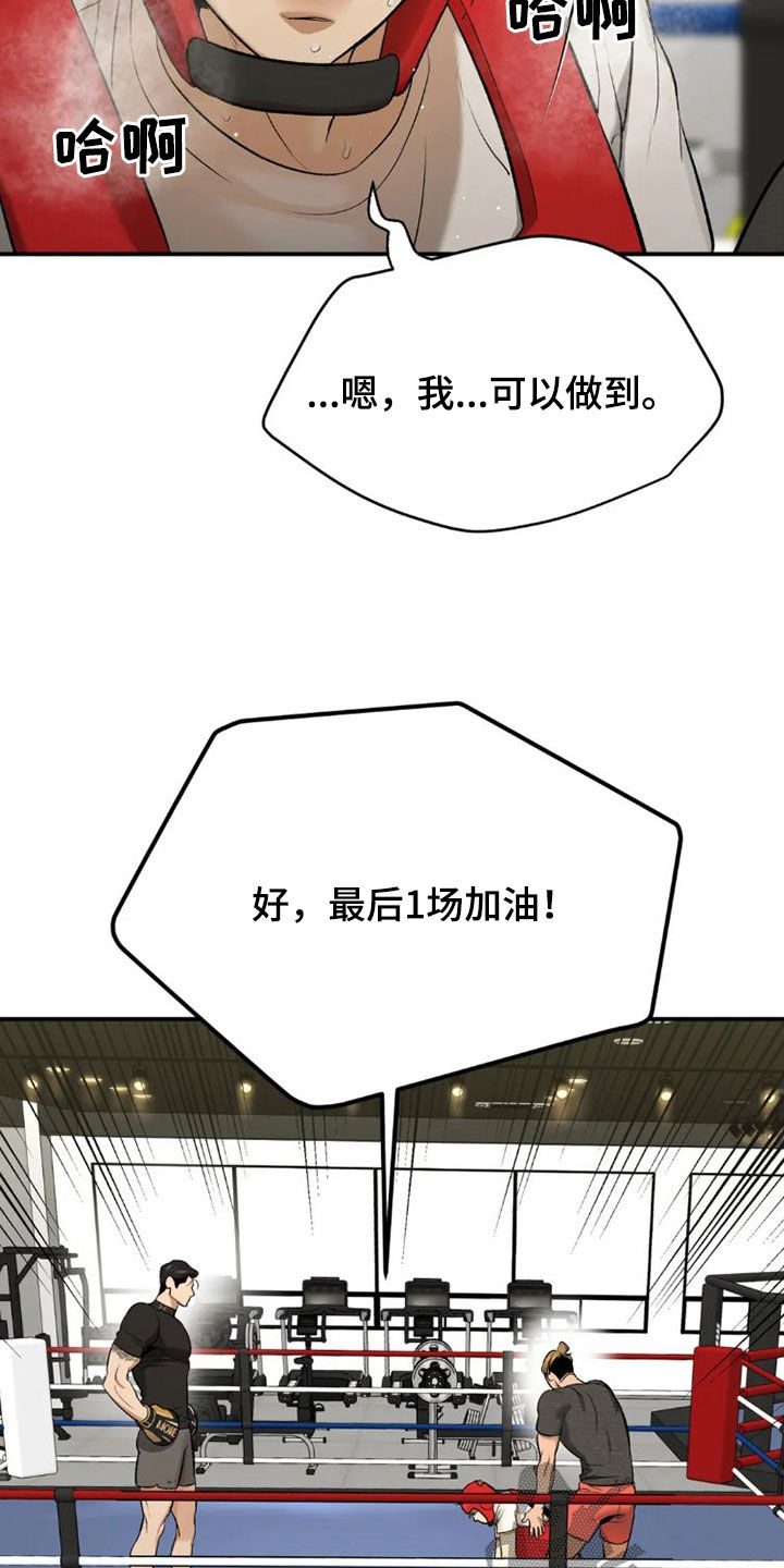 第73章：毫无胜算18