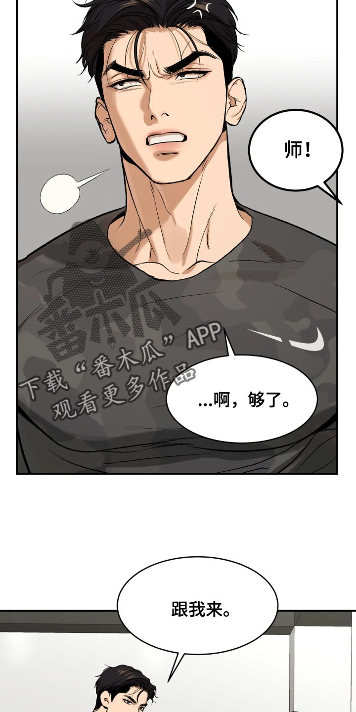 第19章：住手！21