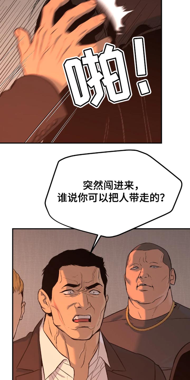 第46章：一定要把老师带去20