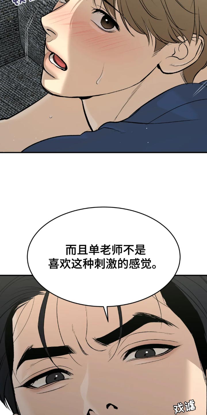 第66章：跑腿3