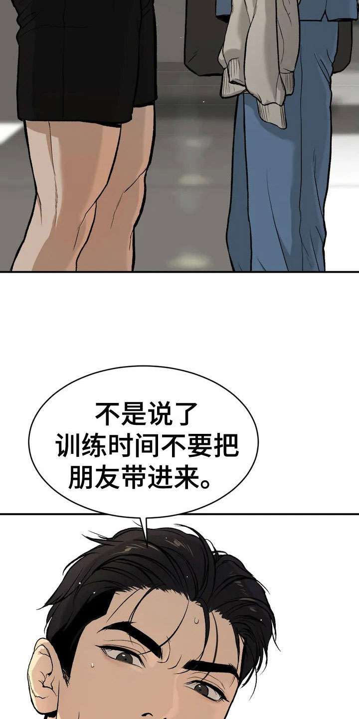 第2章：物理治疗师4