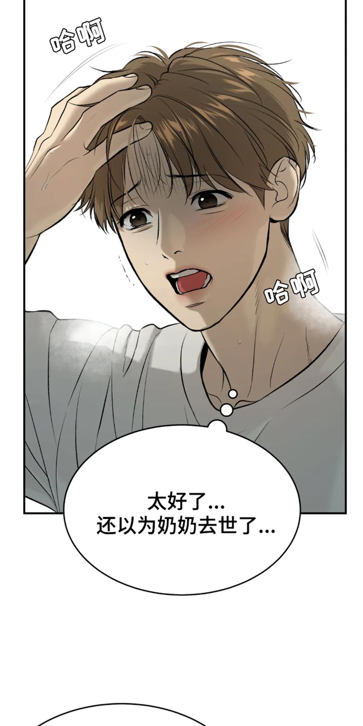 第57章：家人的支持10