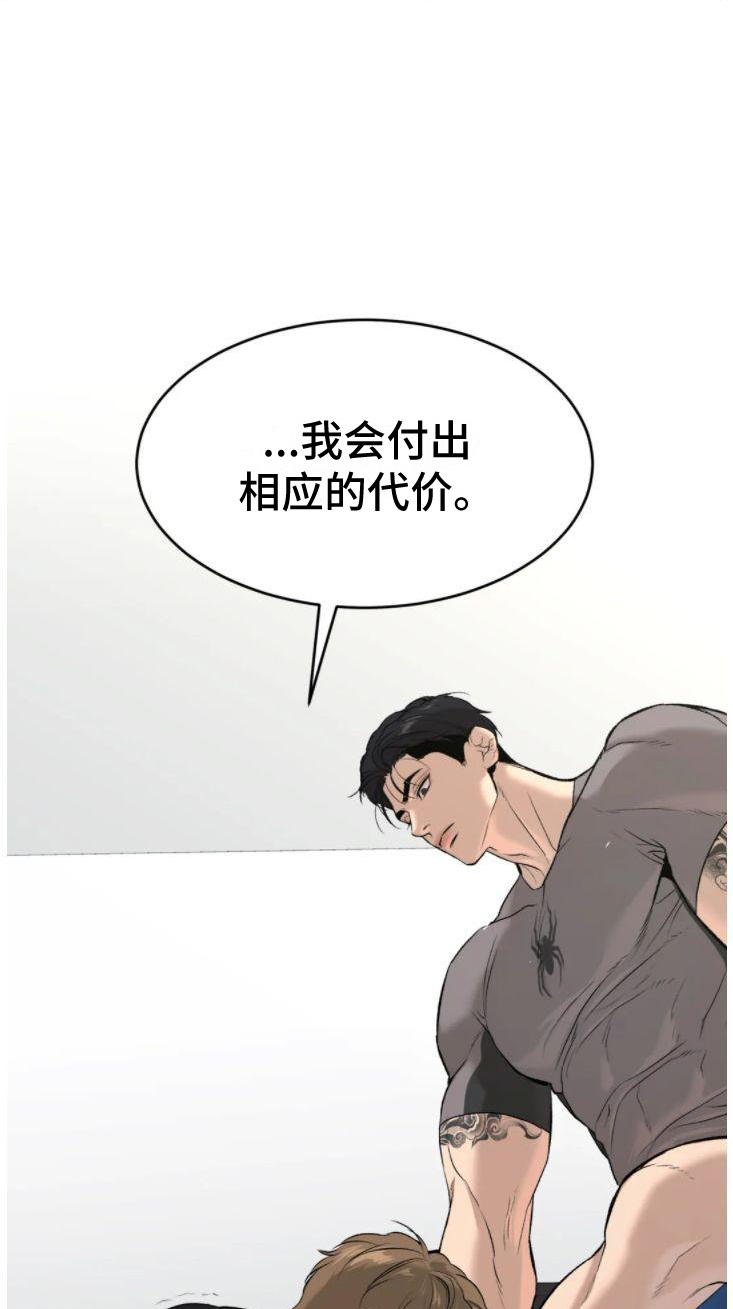 第30章：卑微的想法31