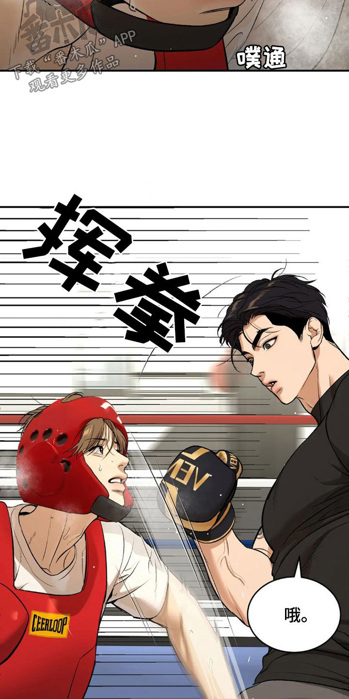 第73章：毫无胜算6