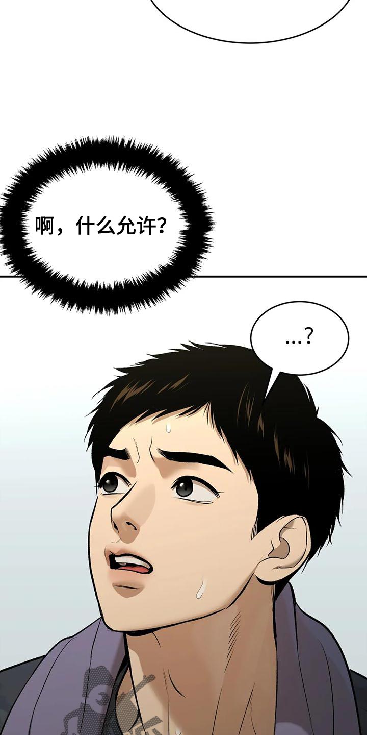 第65章：粗鲁15