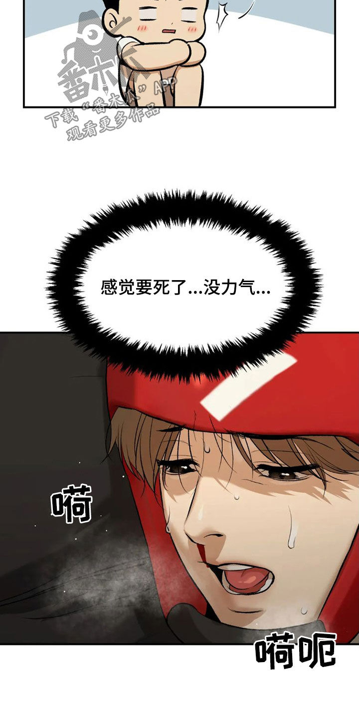 第73章：毫无胜算28
