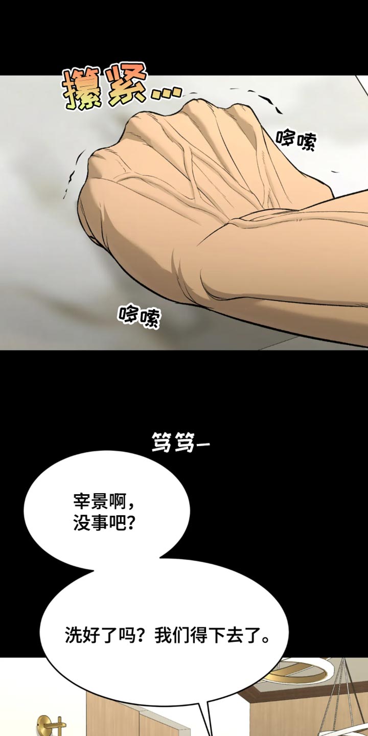 第38章：肩膀动不了11