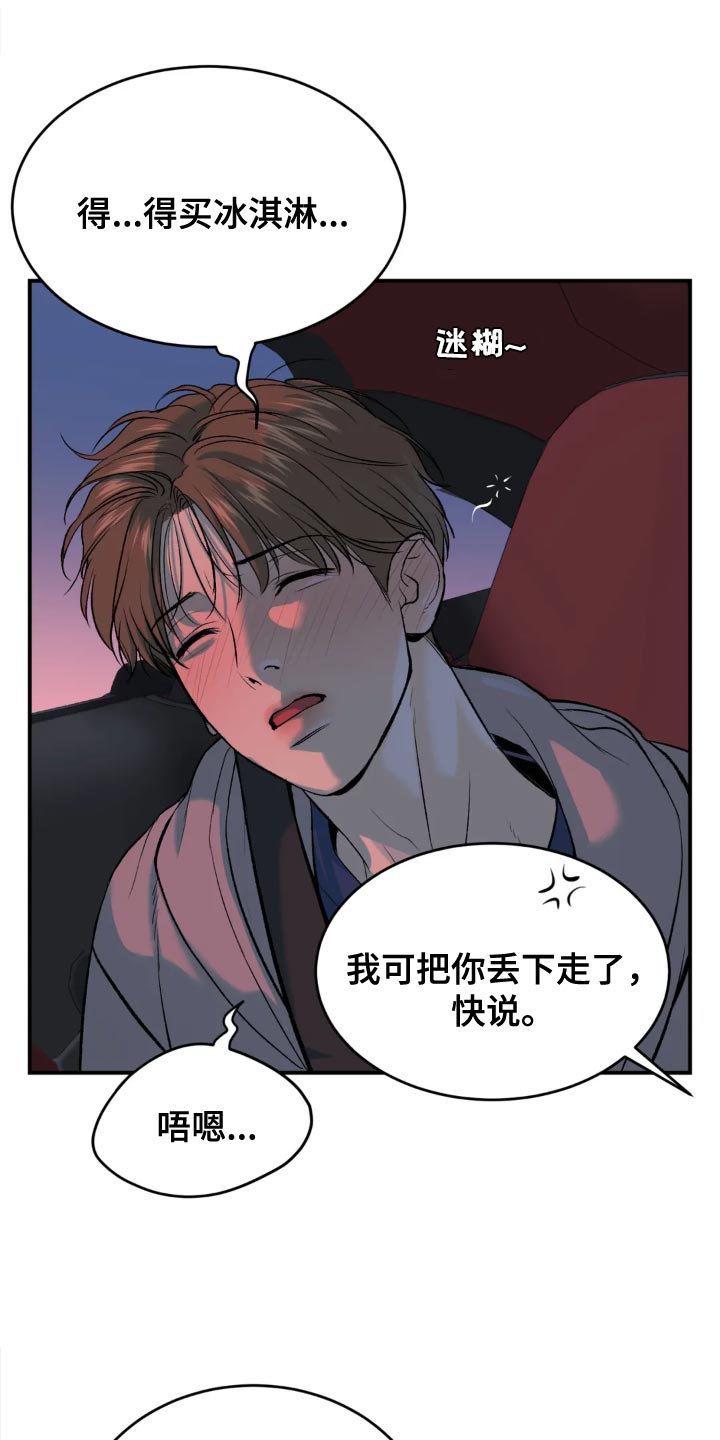 第25章：酒醉15