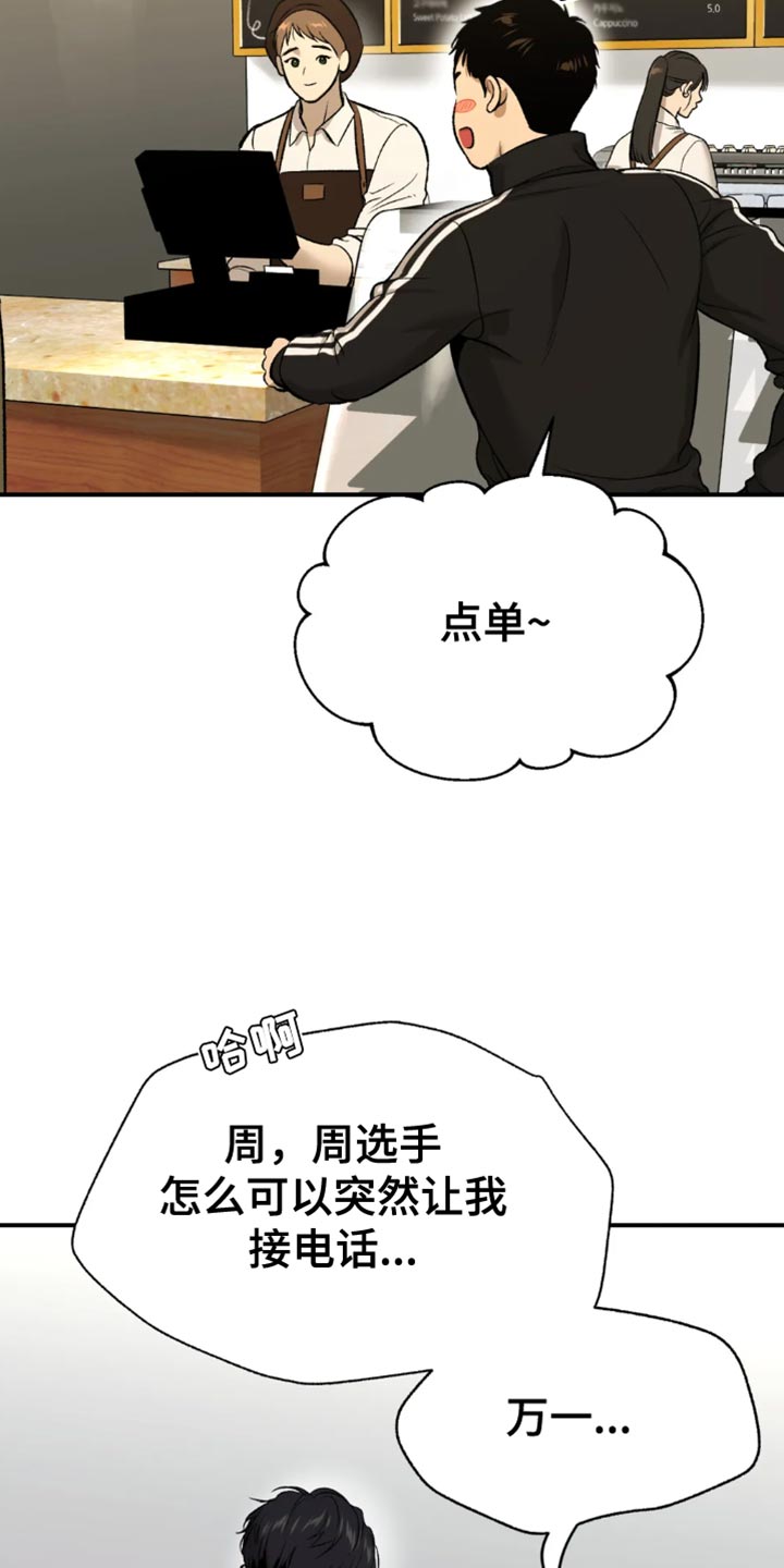 第68章：因为有趣12