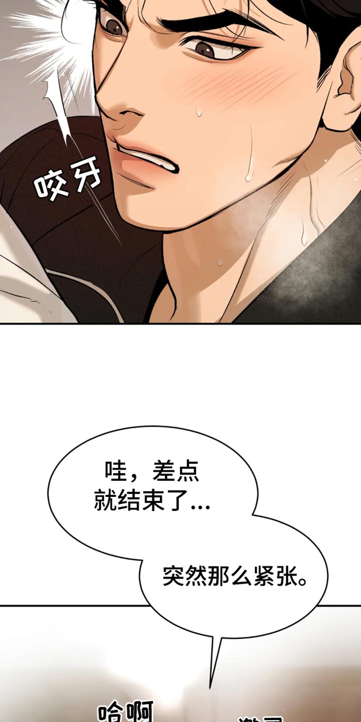 第56章：我得接电话5