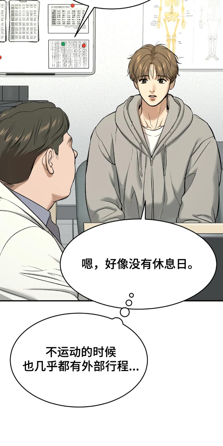 第75章：休息时间13