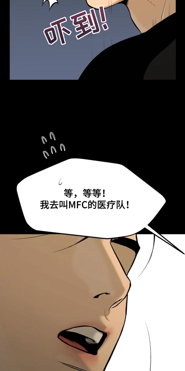 第38章：肩膀动不了17