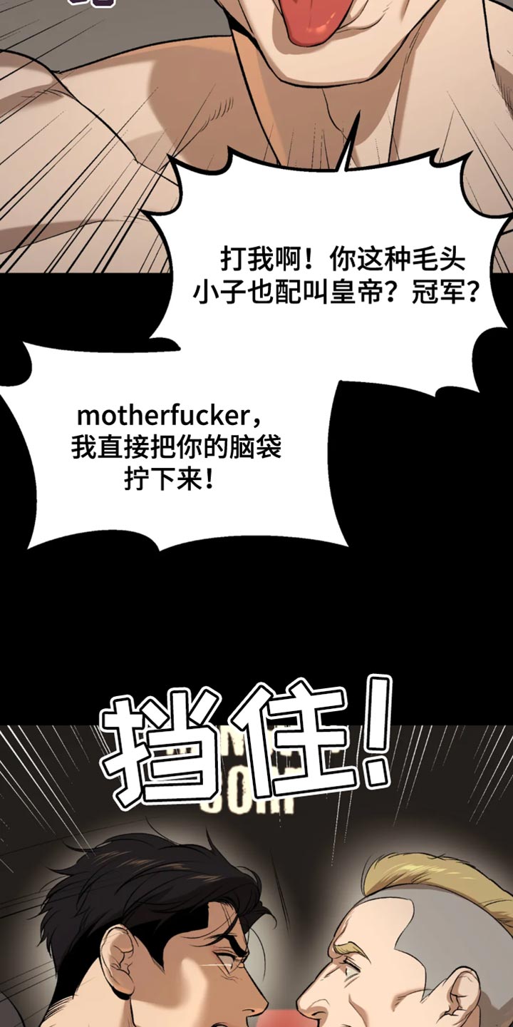 第37章：失败者24
