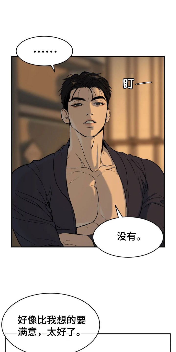 第7章：魔咒16