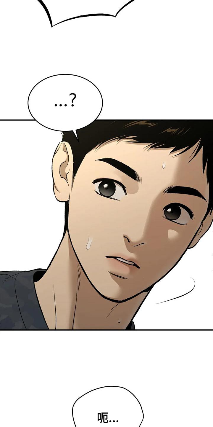 第65章：粗鲁24
