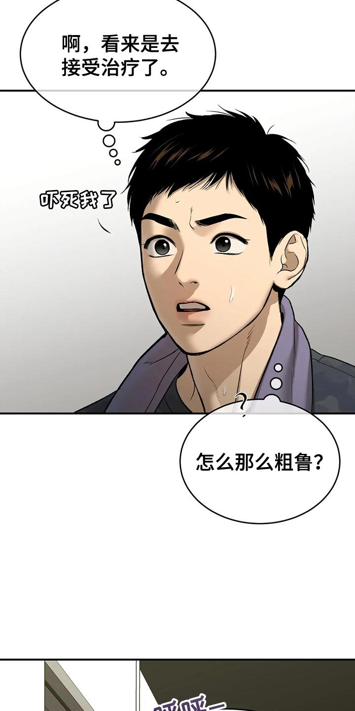 第65章：粗鲁22