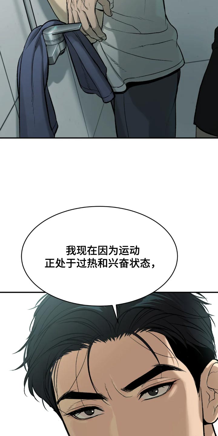 第19章：住手！27