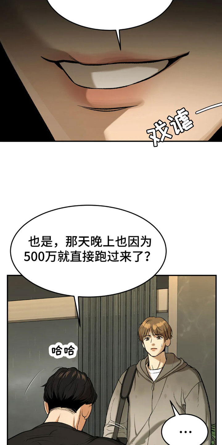第16章：我需要钱19