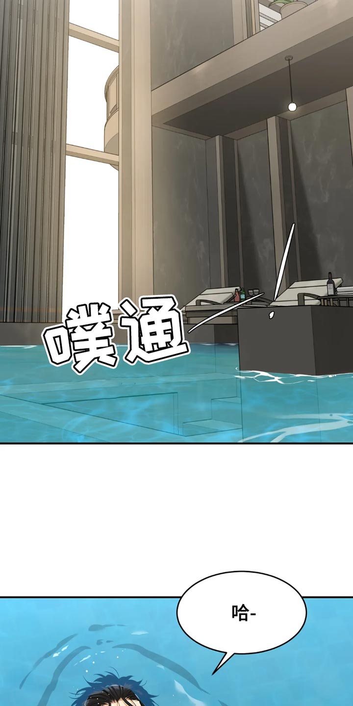 第77章：游泳4