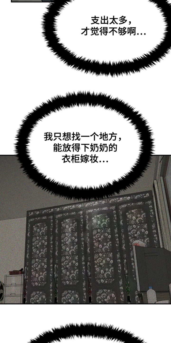 第43章：找房子22