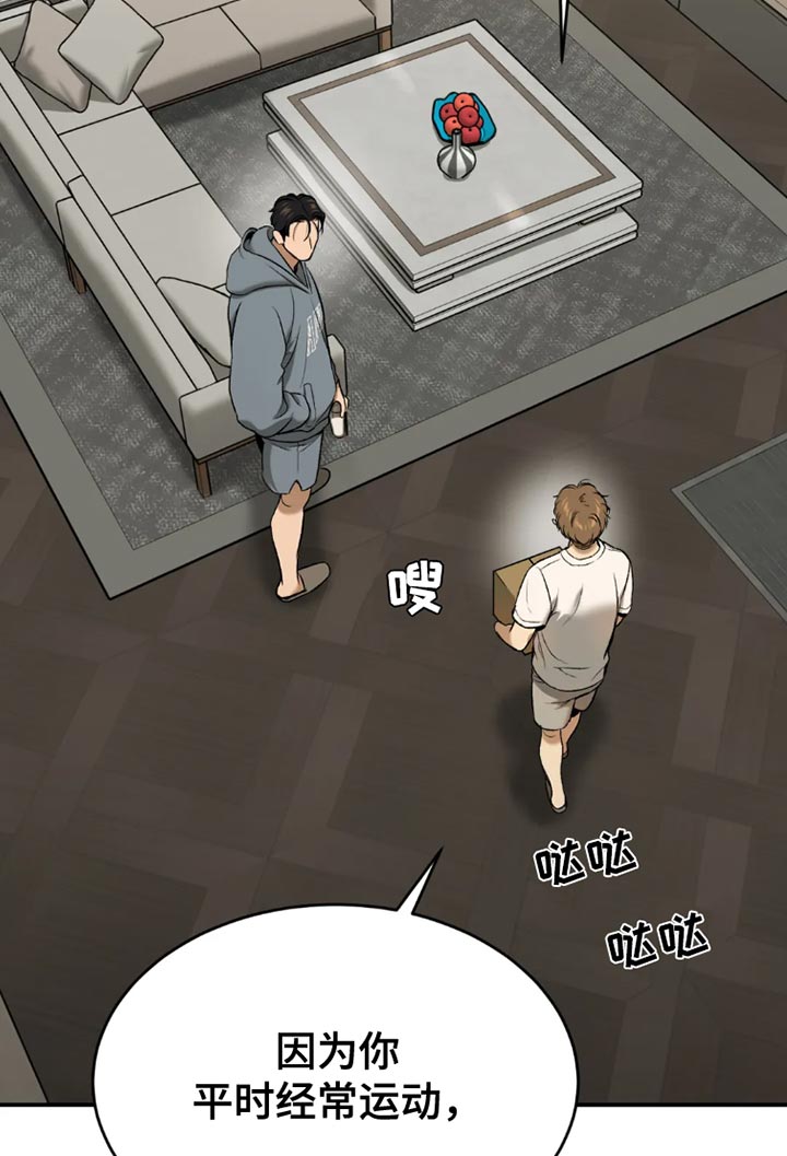 第76章：桌游19