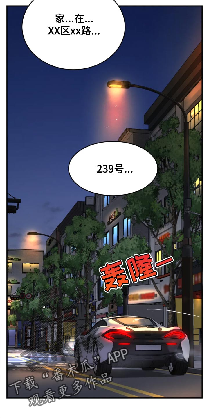 第25章：酒醉16