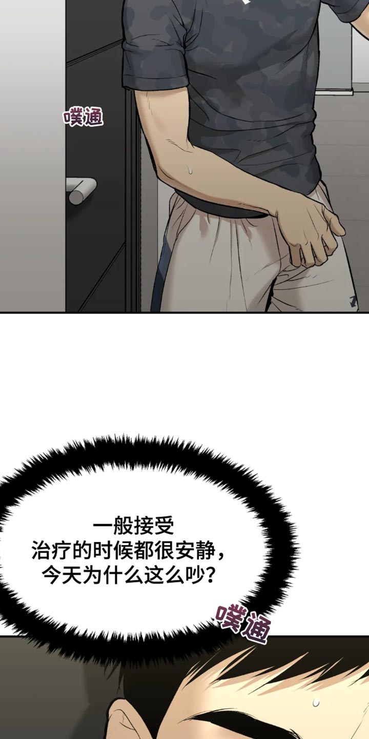 第66章：跑腿10