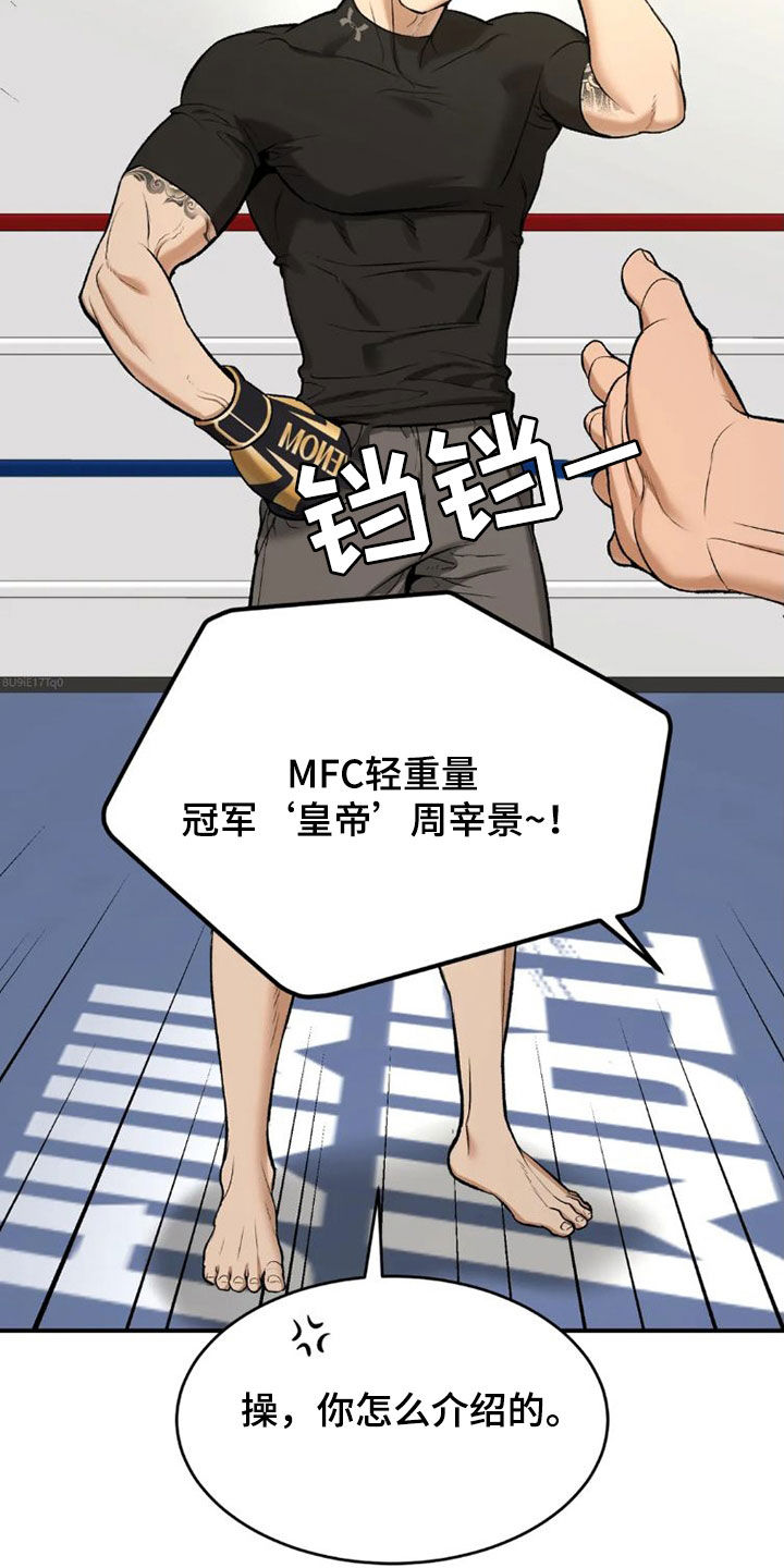 第72章：实力悬殊2