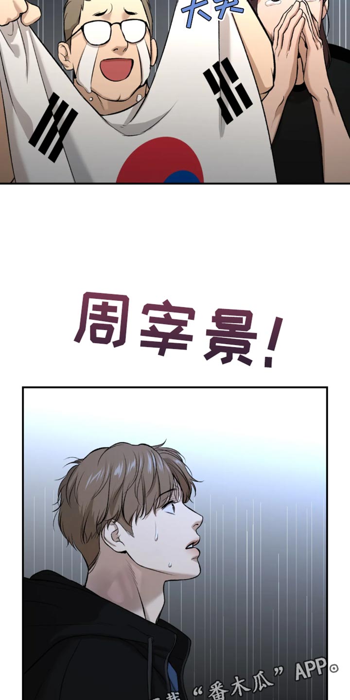 第41章：胜利24