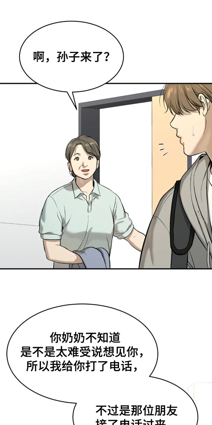 第59章：代替看望14
