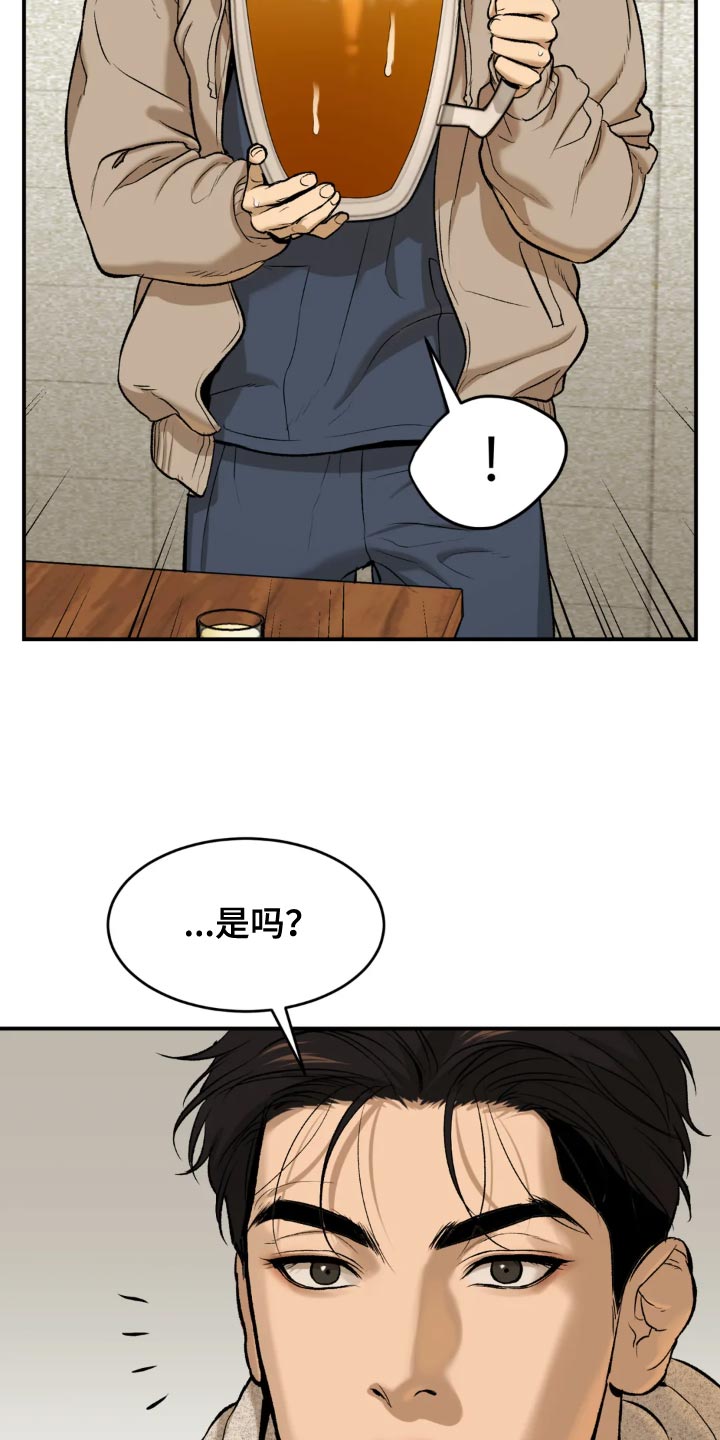 第24章：请喝完！14