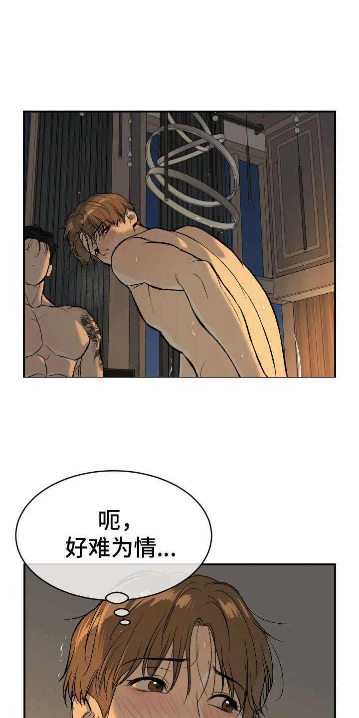 第10章：才刚开始13