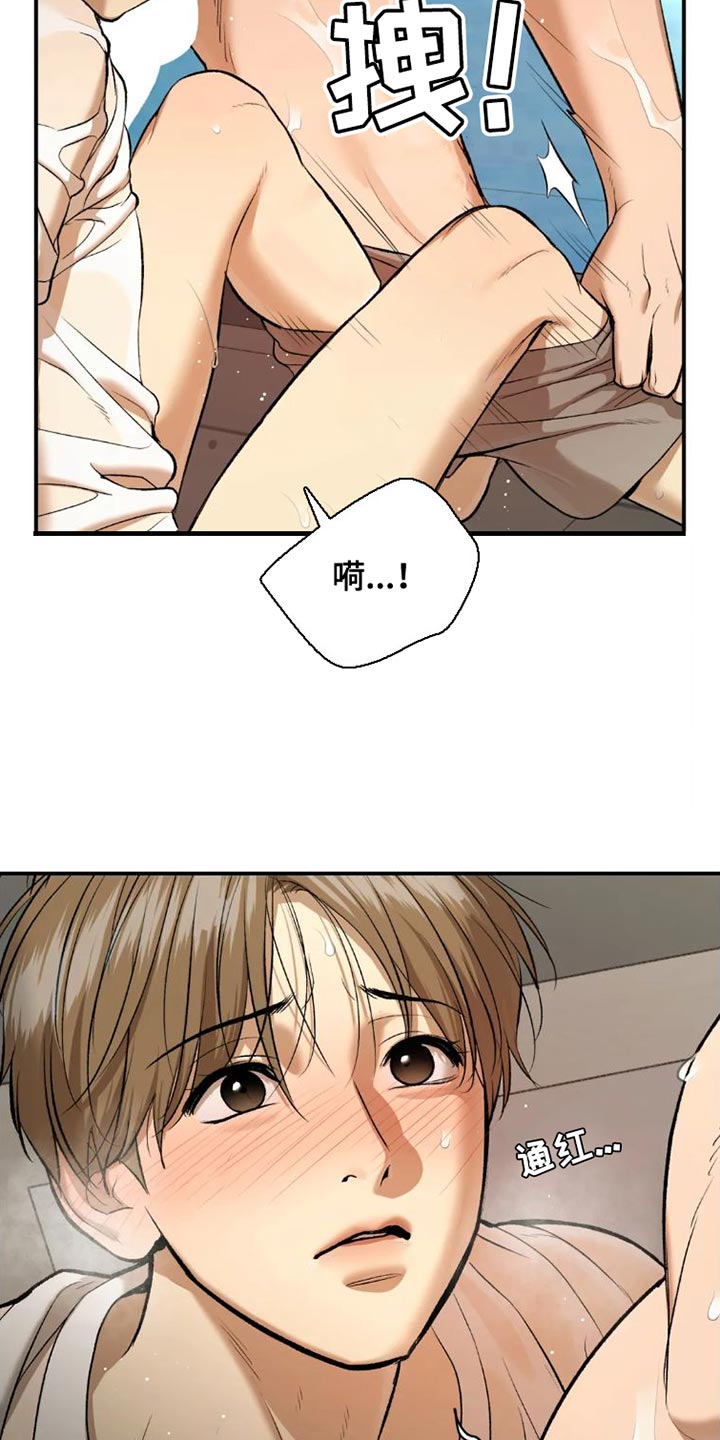 第78章：太难为情了3