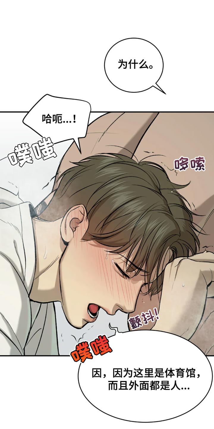 第20章：不理解15