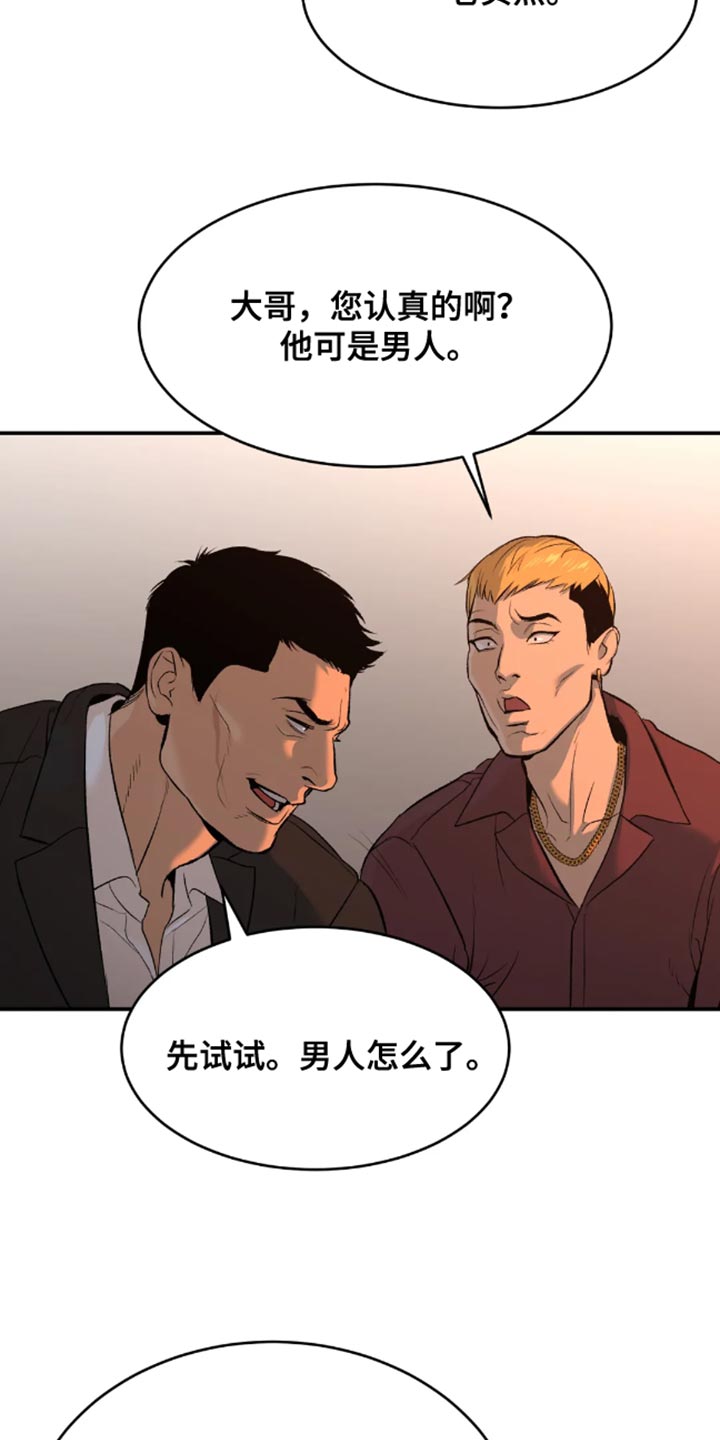 第45章：太残酷了12