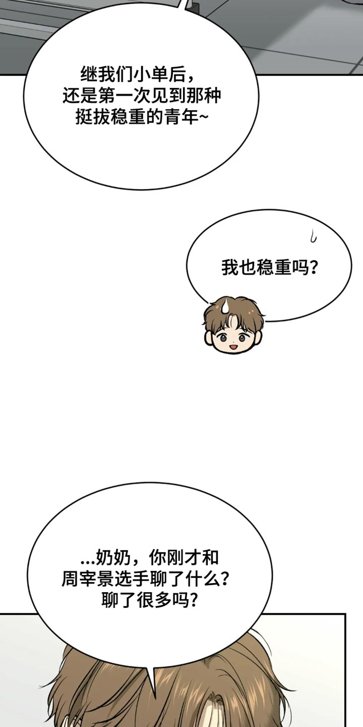 第61章：做早餐2
