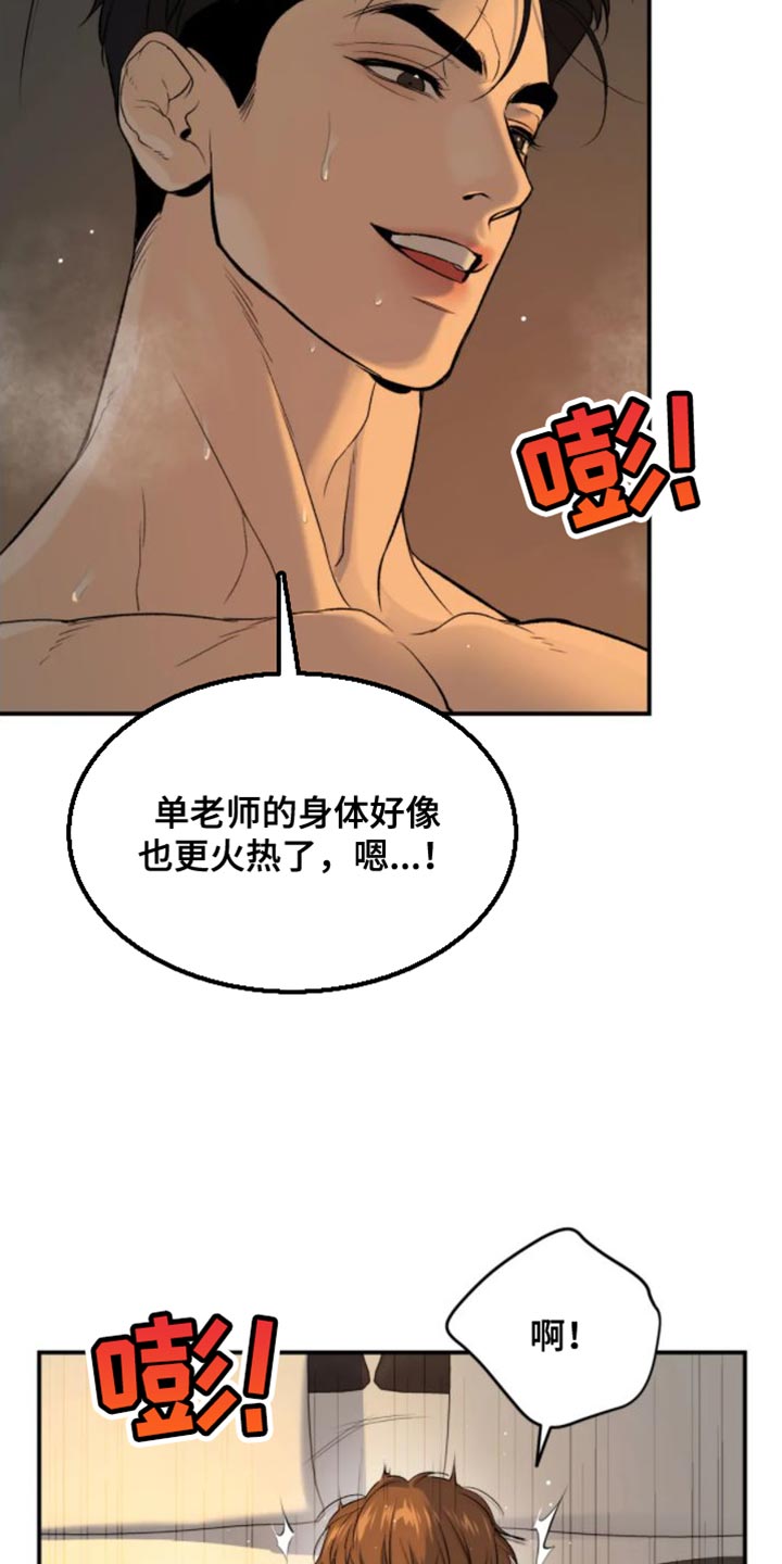 第32章：太难受了15
