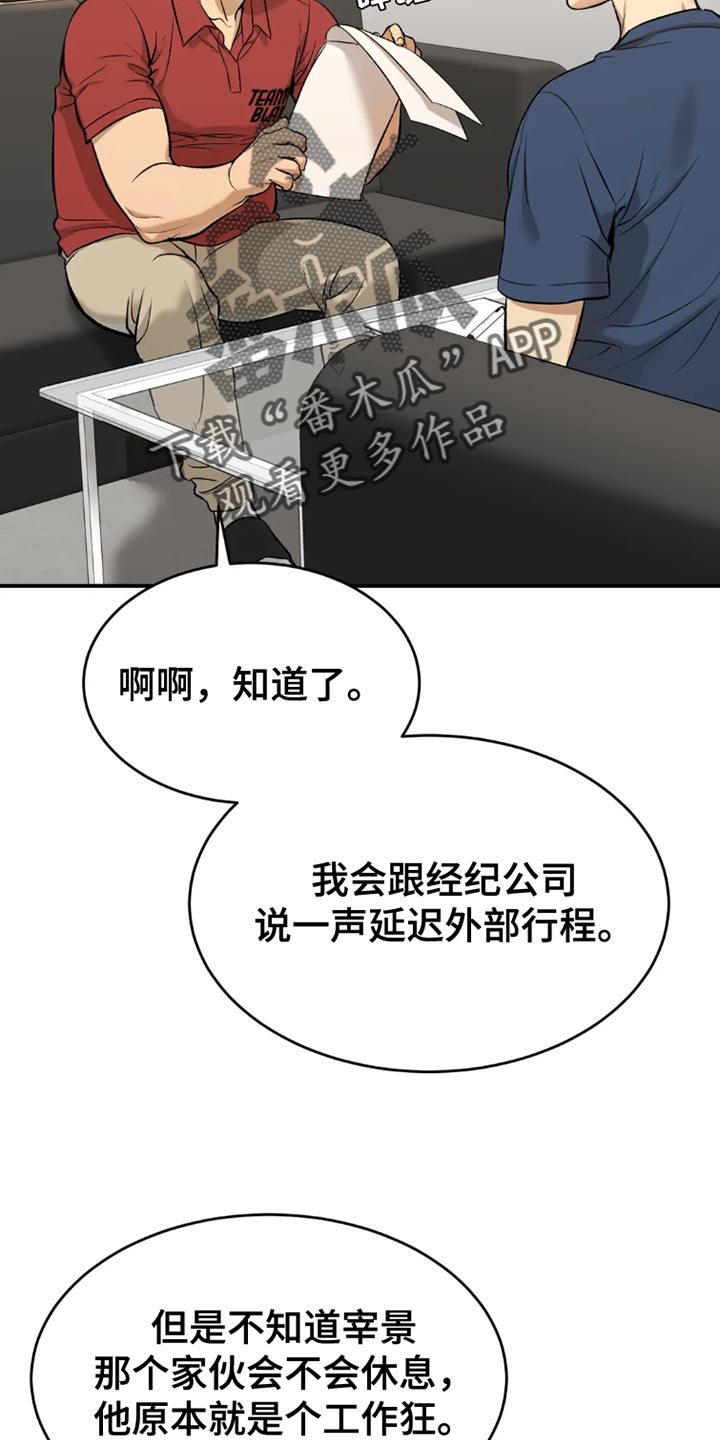 第75章：休息时间24
